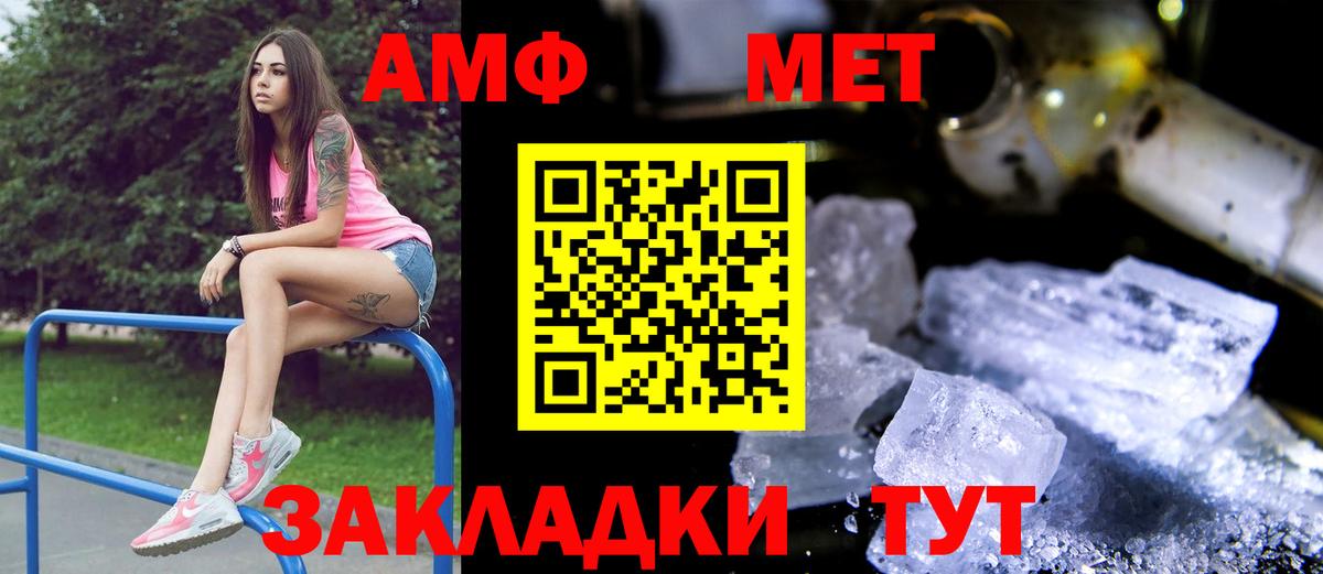 Корсаков  АМФЕТАМИН  Вход с VPN  АМФ VHQ 