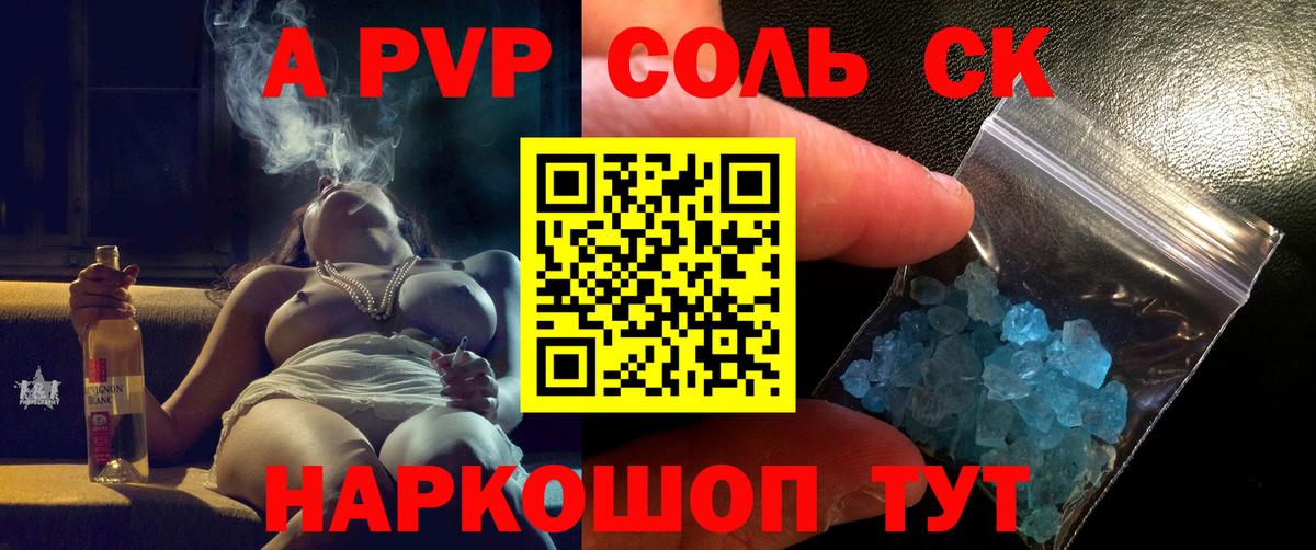 Корсаков  Alpha-PVP Crystall  Alpha-PVP  A-PVP VHQ  где купить наркоту  Alpha-PVP кристаллы  Вход с VPN 