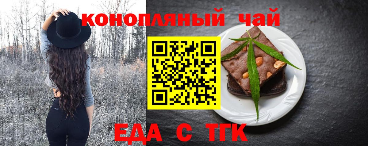 Cannafood конопля Корсаков