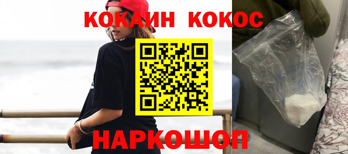Корсаков  Cocaine Перу  КОКАИН Эквадор  Вход с VPN 