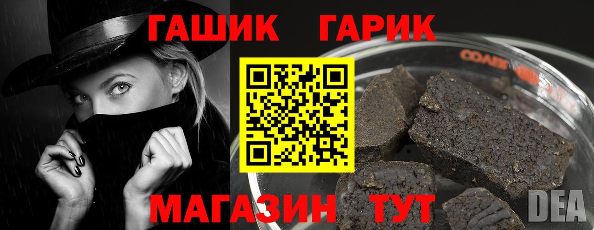 ГАШИШ Изолятор Корсаков