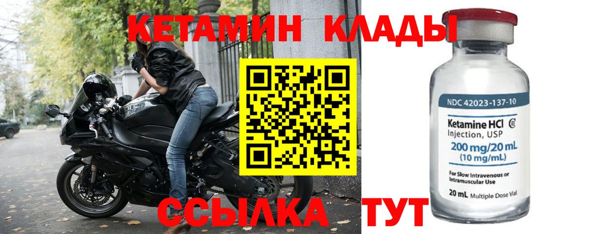 КЕТАМИН VHQ  КЕТАМИН ketamine  Корсаков  KRAKEN онион  Вход с VPN 