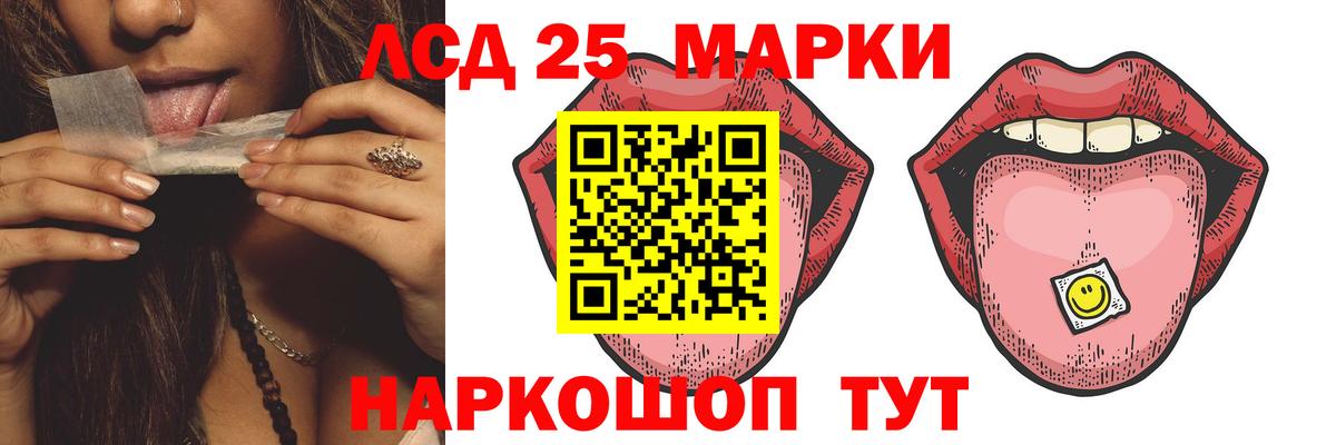 ЛСД экстази  Лсд 25 экстази ecstasy  Вход с VPN  ЛСД экстази ecstasy  Корсаков 