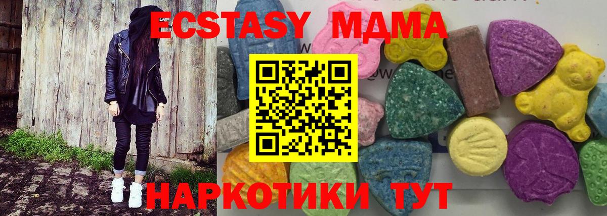 MDMA VHQ  МДМА crystal  Вход с VPN  Корсаков 
