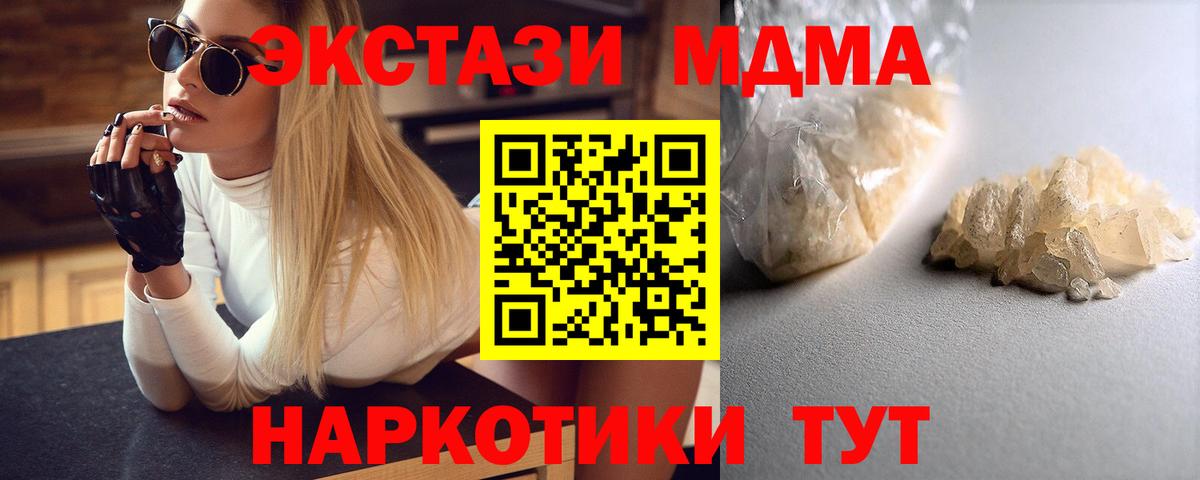 MDMA Molly Корсаков