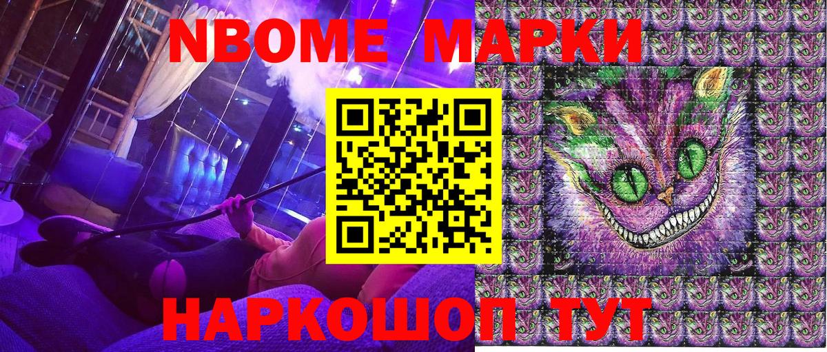 Корсаков  Марки N-bome 1,5мг  Вход с VPN  Марки N-bome 1,5мг 