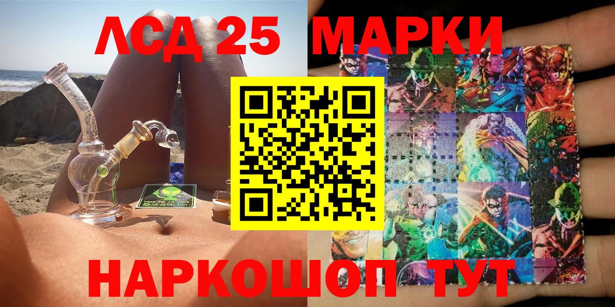 Марки NBOMe 1,8мг Корсаков