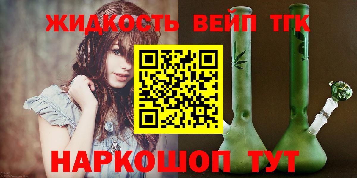 ТГК гашишное масло Корсаков