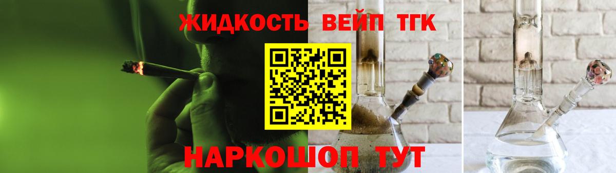 Дистиллят ТГК THC oil  Вход с VPN  Корсаков 